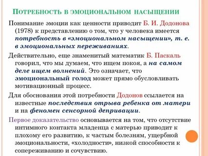 Потребности мужчины в отношениях с женщиной