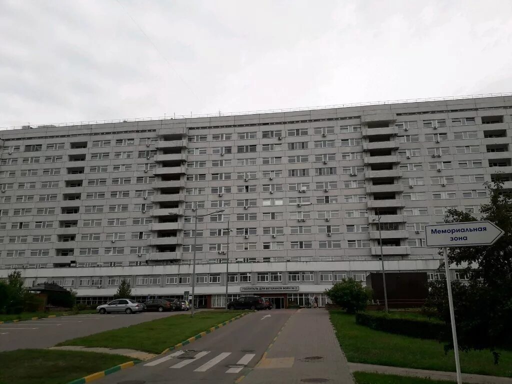 Госпиталь ветеранов войн 3 отделения. Госпиталь ветеранов войн 2 москва. госпиталь ветеранов войн на волгоградском проспекте. волгоградский проспект 168 стр 1 госпиталь.