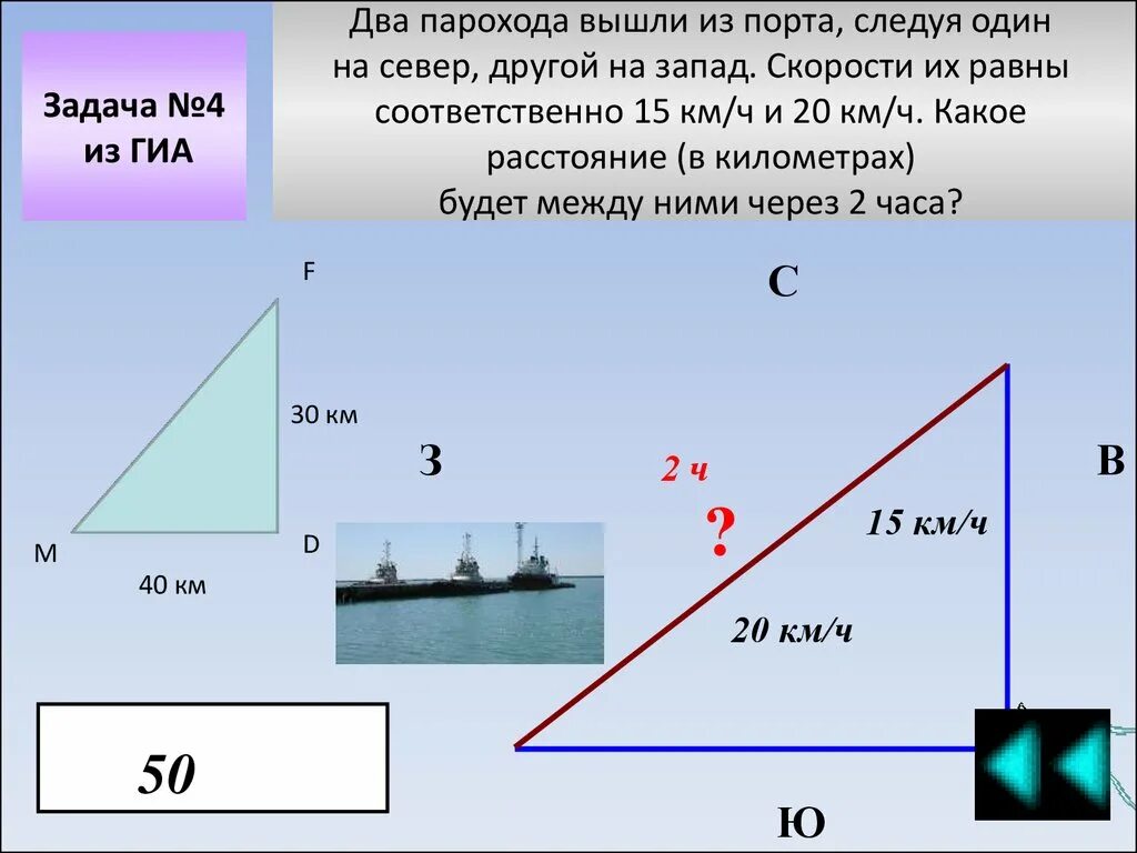 Двое пароходов. Два парохода вышли из порта следуя один. 2 Парохода вышли из порта.