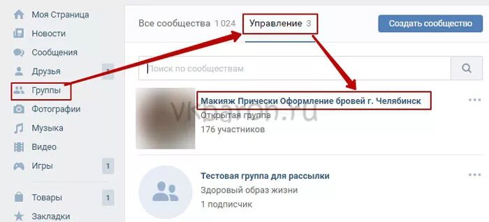 Как написать сообщение в группу в ВК. Сообщения в группе ВКОНТАКТЕ. Как написать в сообщество в ВКОНТАКТЕ. Сообщения в сообществах ВК. Напишите информацию в группу