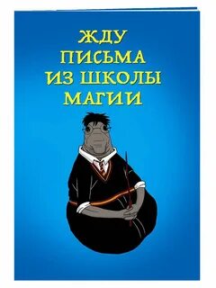 Будем ждать книгу