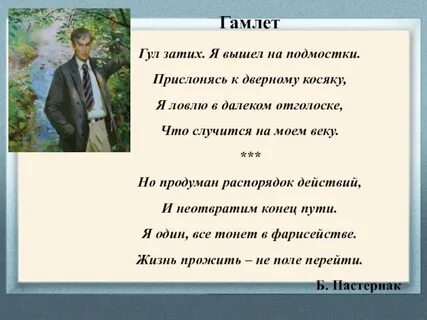 Пастернак жизнь прожить