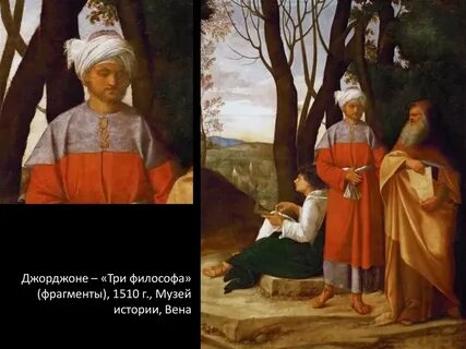 3 философа