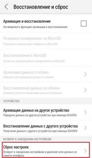 Телефон не заряжается до 100 процентов