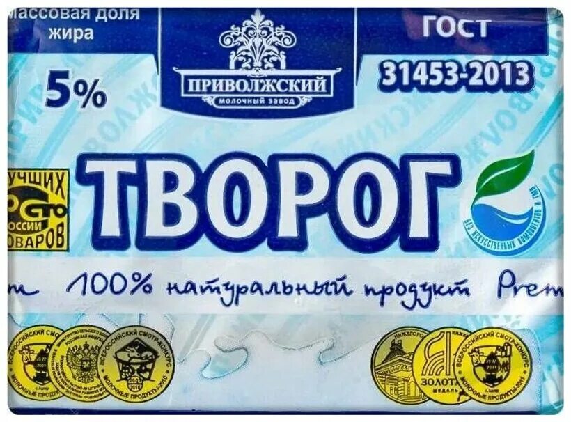 творог 5 в пятерочке. приволжский творог 5. жигулевская улица 5. приволжская, 19, а. 5 приволжский.