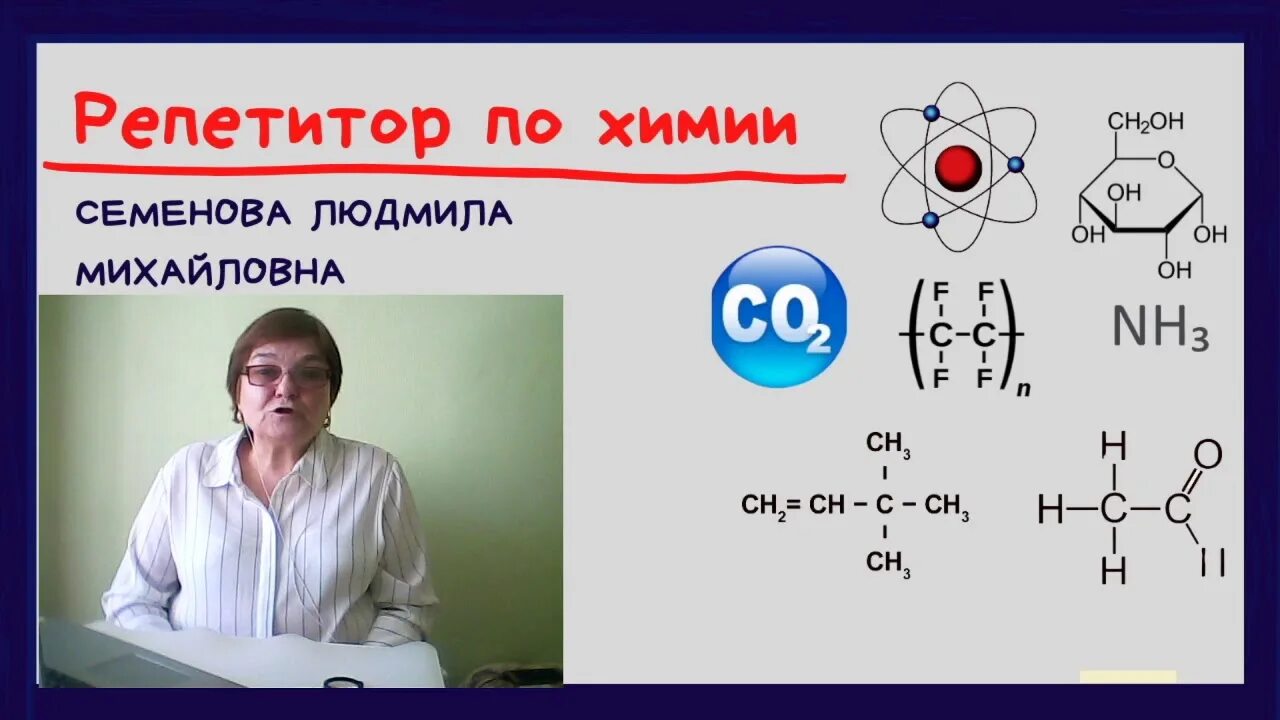 Пособие по химии под редакцией егорова. Химия егэ репетитор книга. Объявление репетитор по химии. Репетитор по химии 9 класс. Репетитор по химии иркутск.