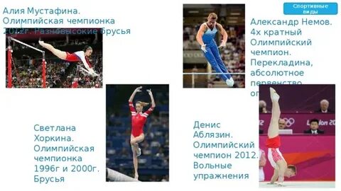 Фамилия олимпийский