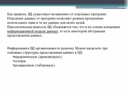 Отдельный независимый