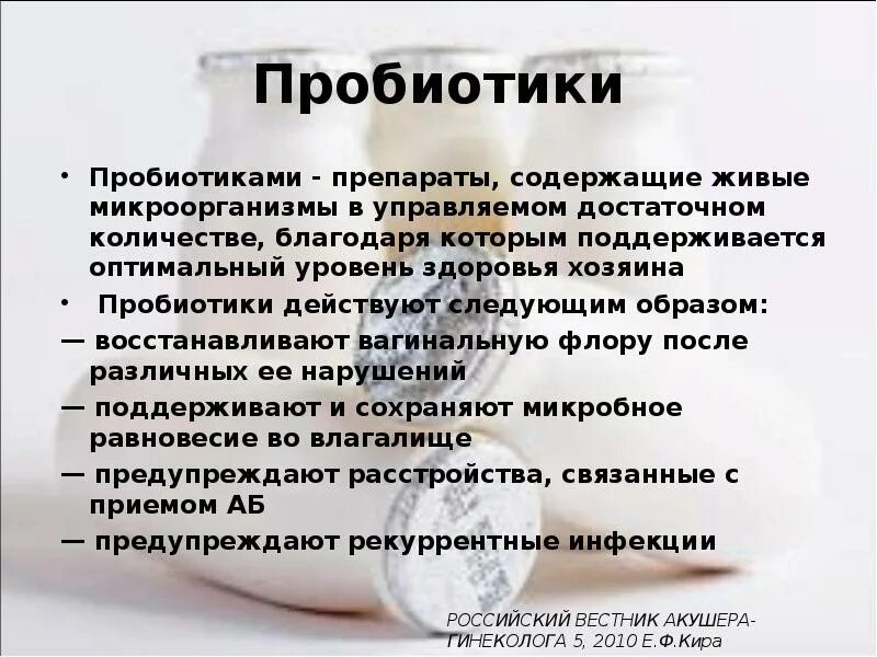 Микрофлора после измены. Микрофлора после измены