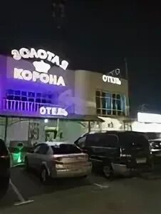 Золотая корона отель краснодарский край. Золотая корона отель краснодарский край. Гостиница золотая корона пляхо. Золотая корона краснодарский край. Золотой коран.