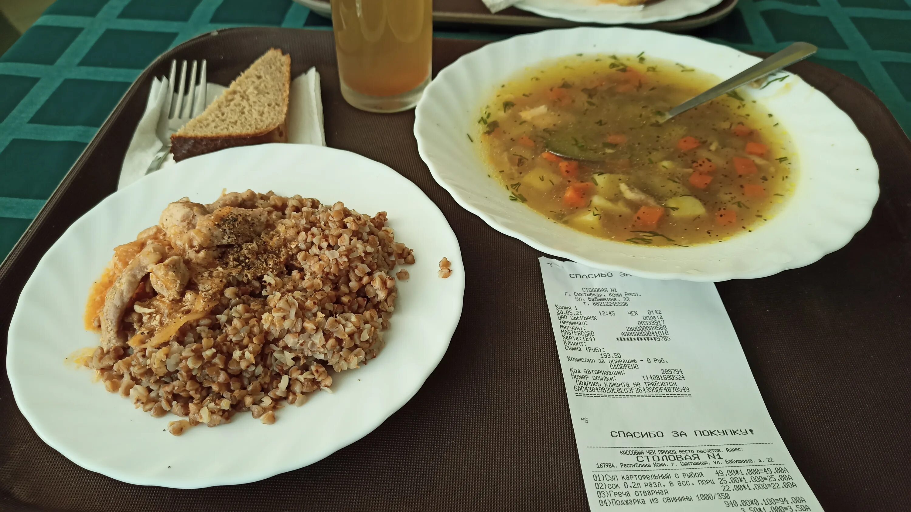 еда в сыктывкаре. еда сыктывкара картинки. восторг питание сыктывкар. смуп пит восторг фото. школьное питание саратов.