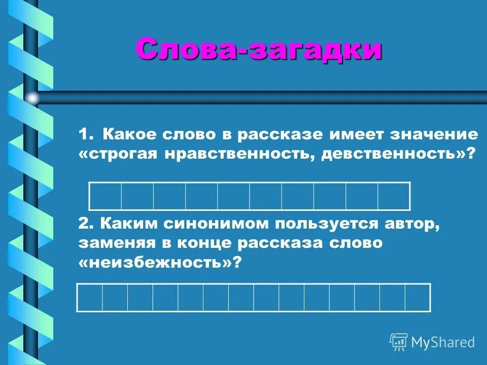имеют место недостатки.