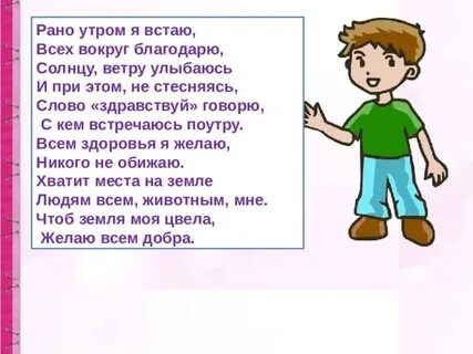 Я встаю с ногами забираюсь