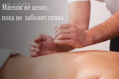 Массаж картинки смешные