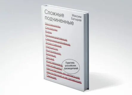 Сложные книги