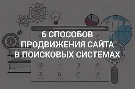Серые методы продвижения накрутки в госпабликах