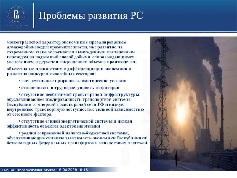 Проблемы Российской промышленности на современном этапе. Регионы с сырьевой проблемой. Проблемы развития Якутии. Развитие алмазодобывающей промышленности в России. Отрасль на современном этапе