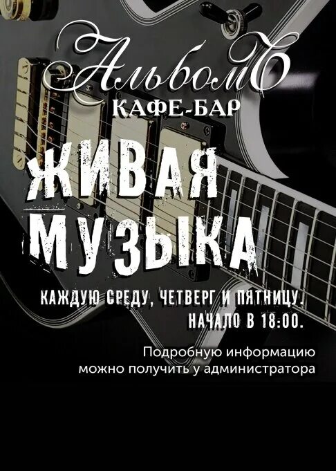 Включить песню ресторан