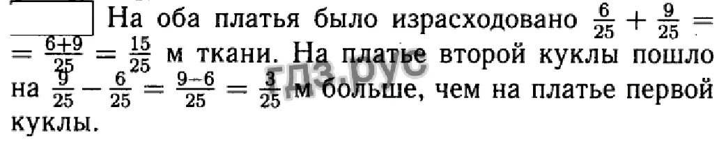 5 Класс номер 1040. Математика 5 номер 1040. Виленкин пятый класс 1040. Математика 5 класс виленкин номер 6.114