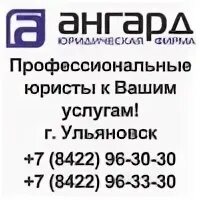Ангард