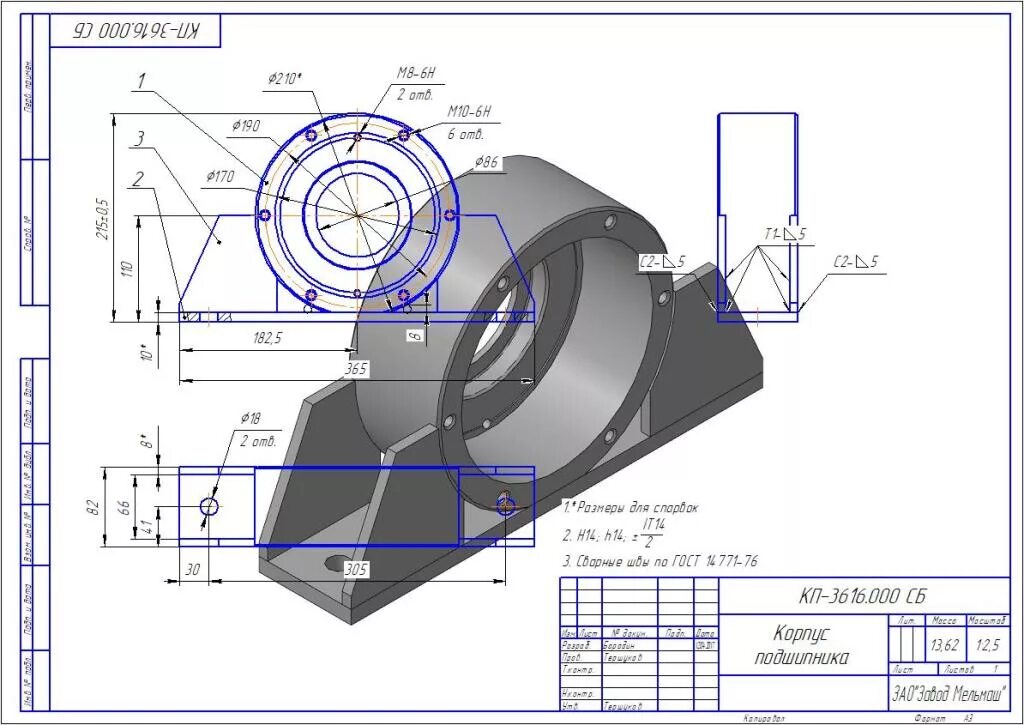 Подшипник 970702 чертеж. Чертеж корпус подшипника с415. Корпус подшипника сварной чертеж. Корпус компас 3d чертеж. Компас материал детали