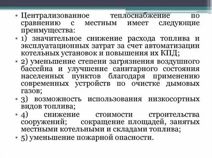 Достоинства и недостатки систем отопления
