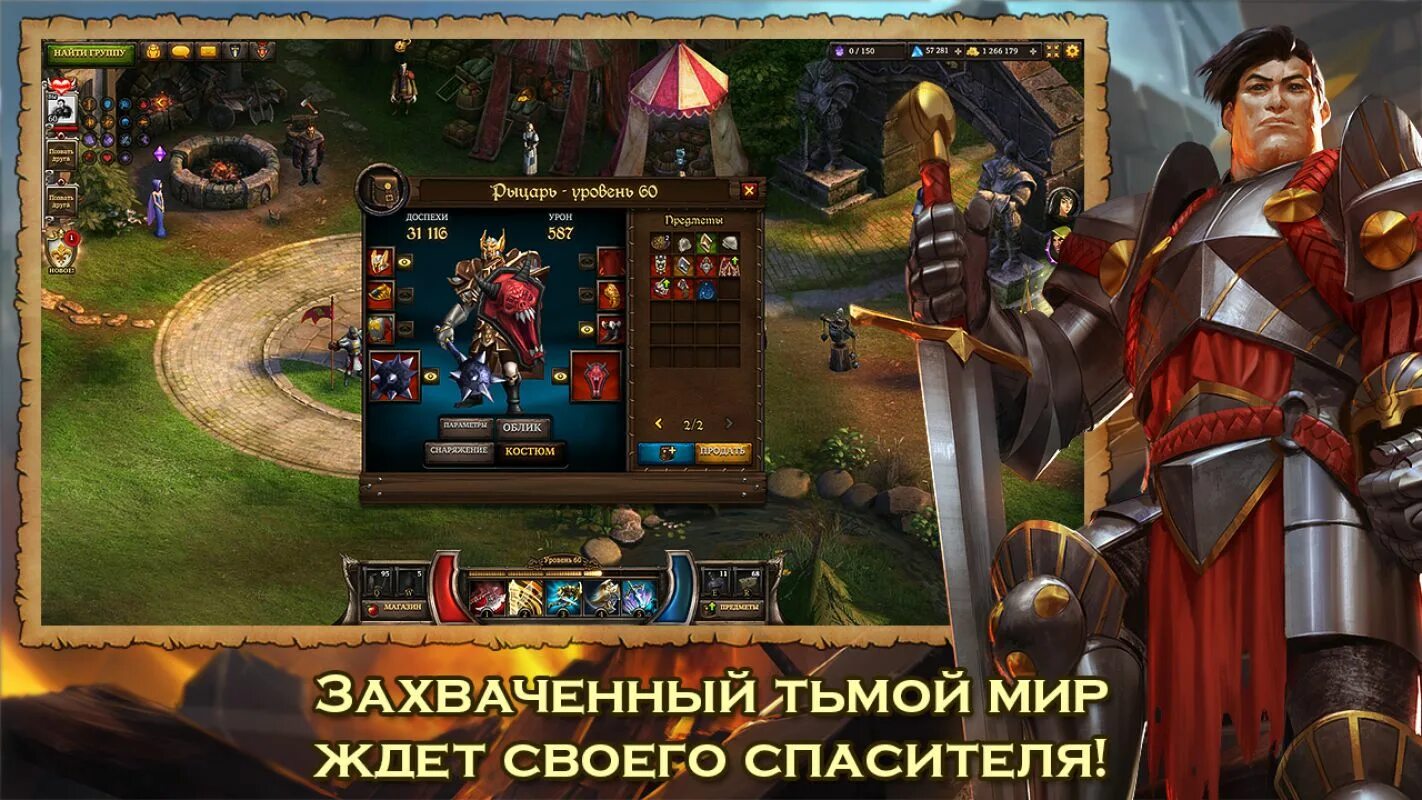 King road 2. Путь короля игра. KINGSROAD - путь короля. Игра Кингс роад. Рыцарь маг и лучник игра.