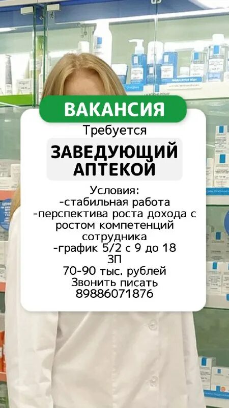 Пример объявления на работу фасовщица. Как делать легко робата. Черкесск ищу работу свежие вакансии. Черкесск ищу работу свежие вакансии. Черкесск ищу работу свежие вакансии.