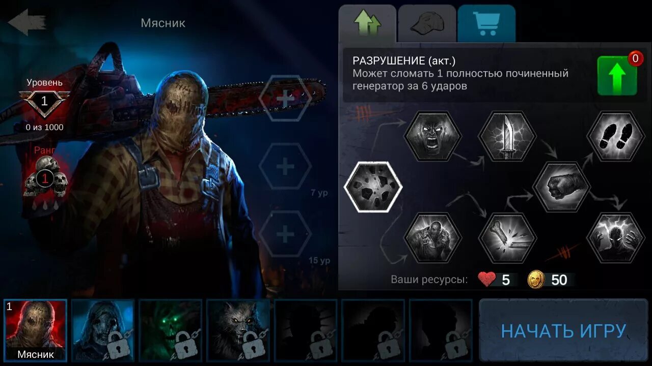 Поставь навык игры. Навыки в играх список. Поставь навык игры. Включи навык игры. Поставь навык игры.