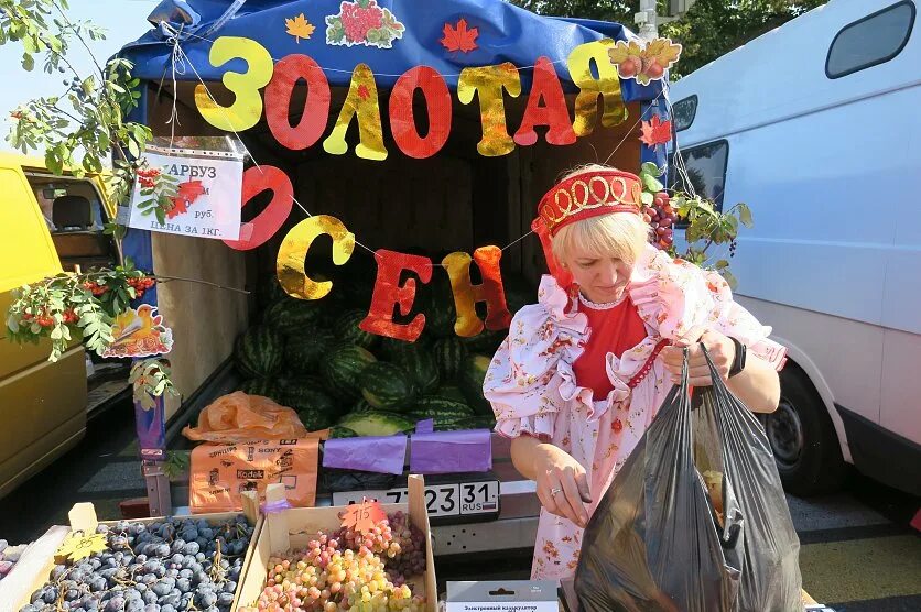 Золотая ярмарка текст. Ярмарка Золотая осень в стиле рыбака. Золотая осень , что можно показать на Ярмарке.