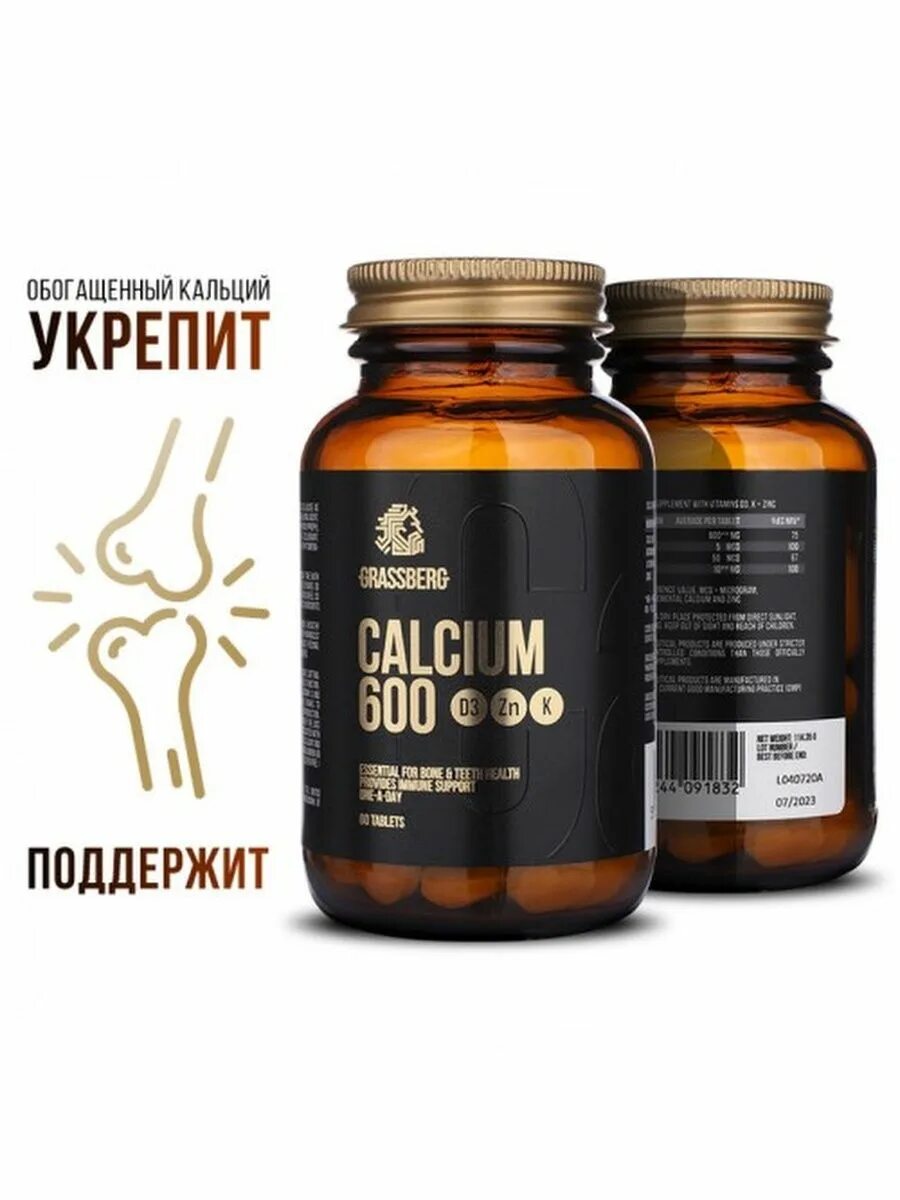 Grassberg Calcium 600 + d3 + ZN with Vit k. Кальциум 600 витамин д3. Кальциум цитрат витамин д3. Calcium 600 d3 ZN K 60 капс. Кальциум д3