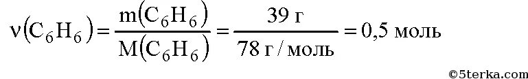 Вычислите 0 6 моль железа. Молярная бензола. 0,5 Моль. 1 Моль брома. Молярная масса олеиновой кислоты.