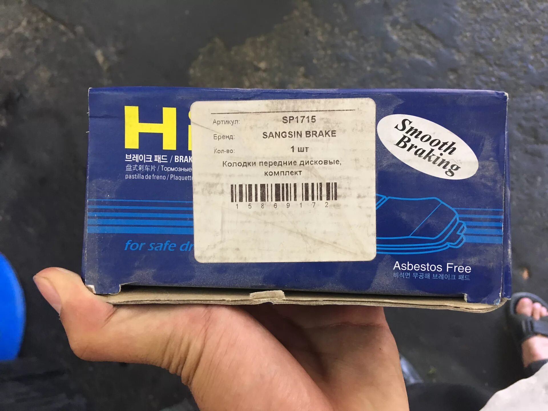 Sp 1183 колодки тормозные. Колодки sangsin hi-q. Sangsin brake колодки отзывы. Sangsin gp1240. Колодки sangsin.