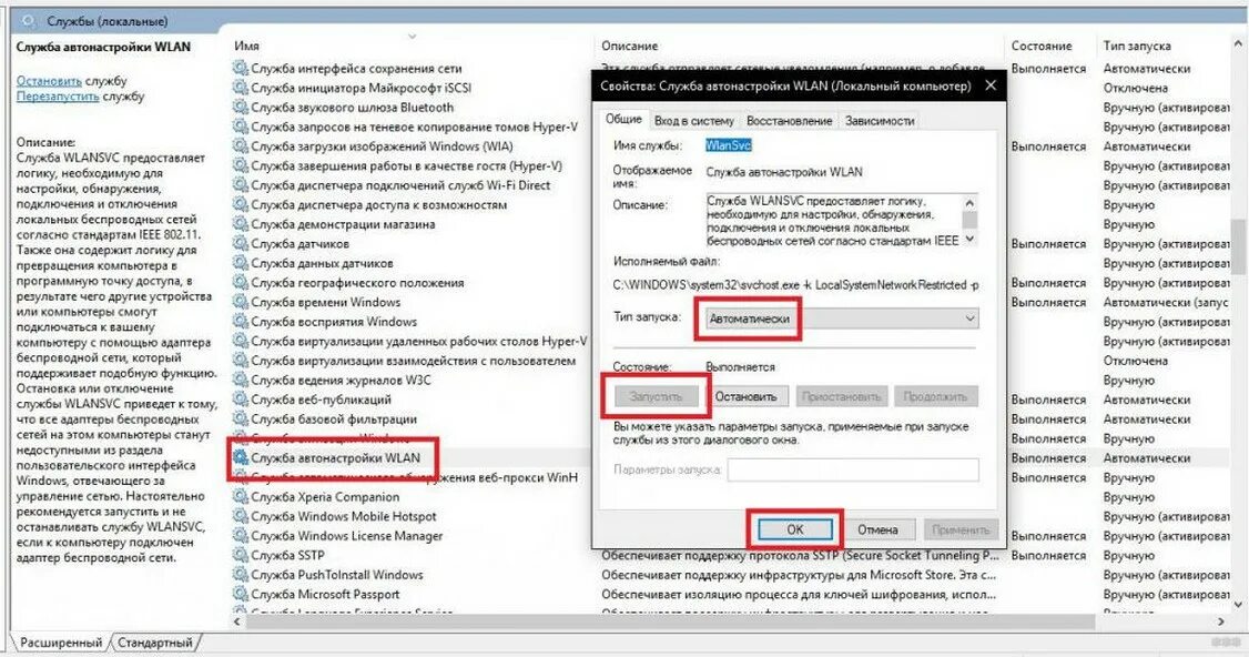 Тип запуска вручную