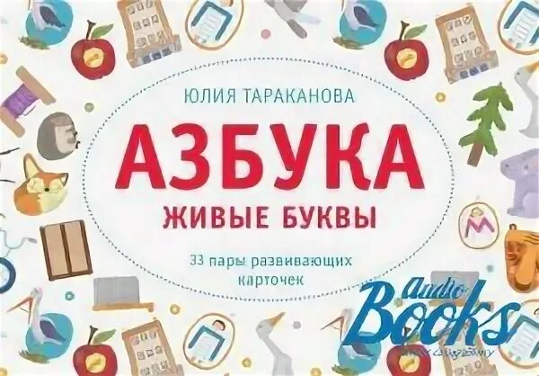 Тест жили были буквы