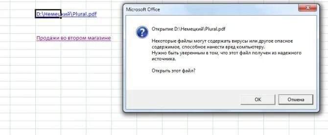 Почему некоторые файлы