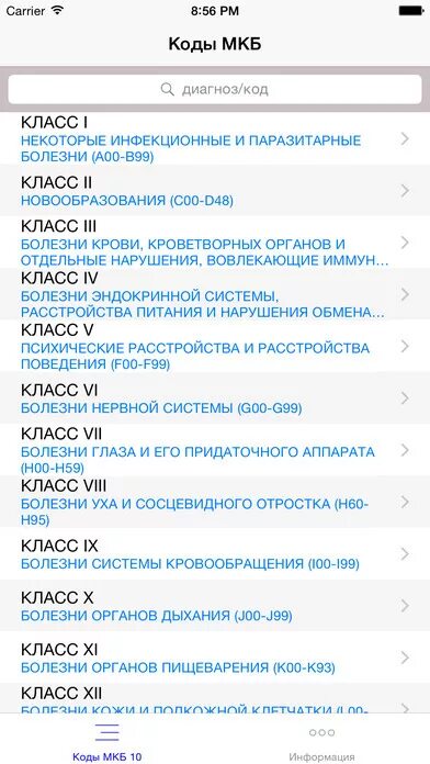 Диагноз мкб 90.9. Мкб-10 коды m 52.1. G90/3 мкб 10. Коды диагнозов. Диагноз h.