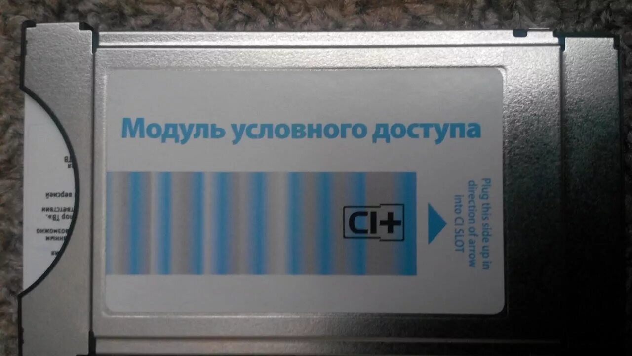 Подключить модуль триколор. Cam модуль для телевизора samsung smart tv. cam модуль dvb t2 для телевизора samsung. cam модуль триколор. тв samsung cam модуль триколор.