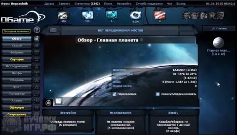 Огейм
