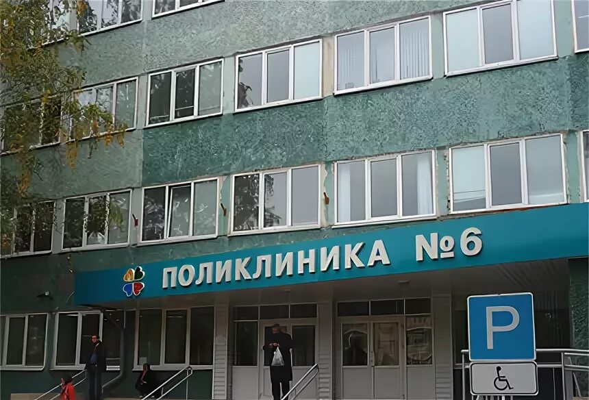 Поликлиника 6 Казань. 6 Городская больница Казань. Городская поликлиника 8 Казань Сибирский тракт. Детская поликлиника 6 Казань.