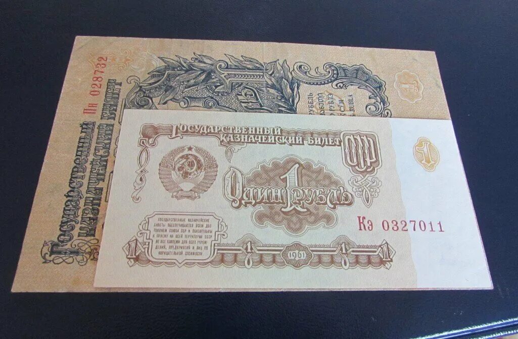 Советский рубль был дороже. Купюры СССР до реформы 1961 года. Советский рубль до реформы 1961 года. Советские деньги до реформы 1947 года. Советские банкноты до 1961 года.