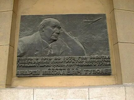 Памятная доска установлена на здании