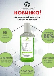 Экстракт алоэ для рук
