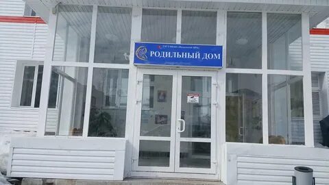 Перинатальный центр новаторов 3