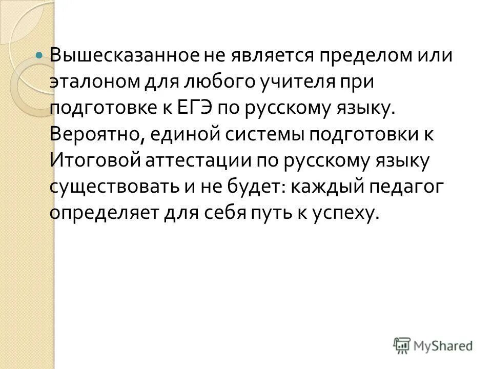 Ситуационная задача по теме корь. Обобщая все вышесказанное можно сделать вывод. Таким образом исходя из вышеизложенного. Исходя из вышесказанного можно сделать вывод. Вышесказанное синоним.