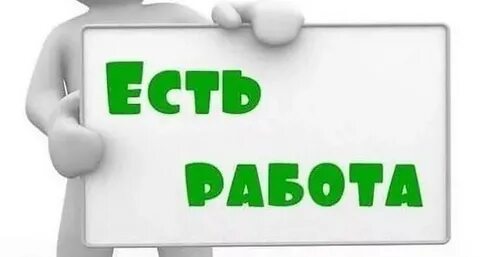 Ищу работу на сайт есть работа