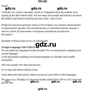 Английский язык 7 класс ваулина 2023