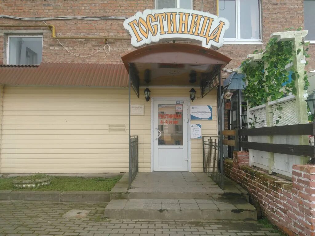 ярославль гостиница вечный зов. фабрика кинотеатр рославль рославль. гостиница рославль транзит. мотель аист в колтушах. рославль улица пролетарская 47.