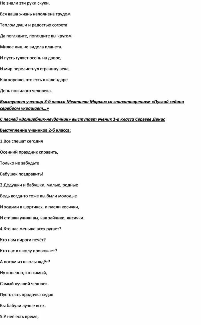 Минусовки бабушка рядышком. Бабушка рядышком с дедушкой слова текст. Бабушка рядышком с дедушкой Текс. Песня бабушка рядышком с дедушкой текст песни. Текст бабушка рядышком с дедушкой текст.