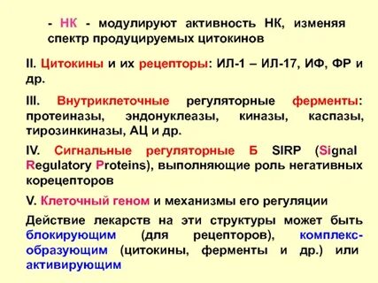 Рецепторы цитокинов